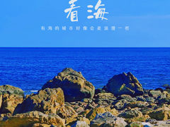 -中国第一滩