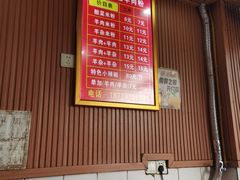 -贵州特色羊肉粉(北岸印象店)