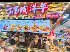 -周小亮丁家坡洋芋(全国总店)