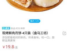 -盒马鲜生(红莲店)