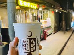 -花奶奶酸梅汤·晨晨的店(大皮院西口店)