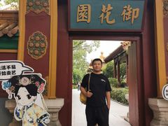 -横店影视城明清宫苑园区