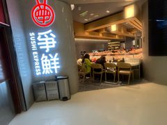 -争鲜回转寿司(朝北大悦城店)