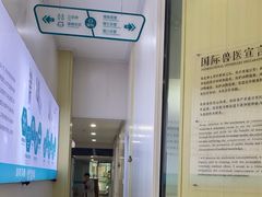 -谐和贝康宠物医院24小时·宠保定点(急重症转诊中心)