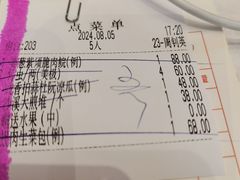 -香山家宴
