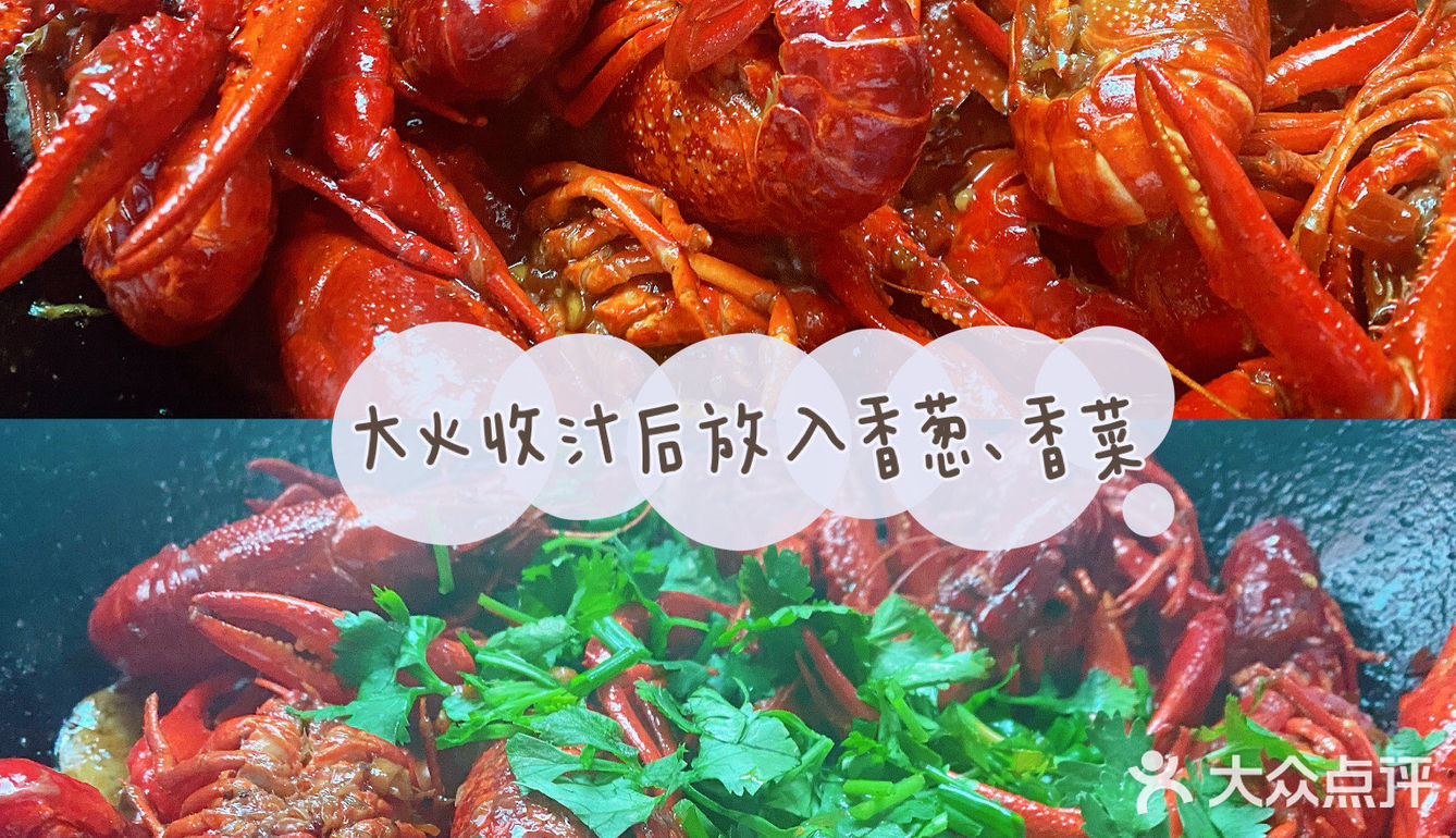 520嗨吃胡大秘制麻辣小龙虾🦞
