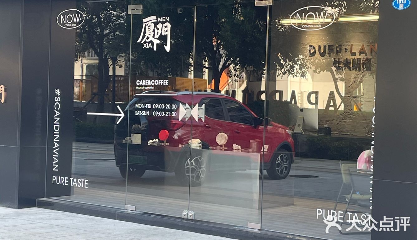 杜夫朗格·蛋糕