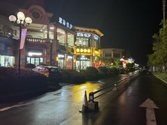 -碧海银沙海鲜餐厅(恒大海上威尼斯店)