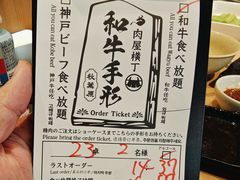 -和牛放题的殿堂 肉屋横丁(秋叶原店)