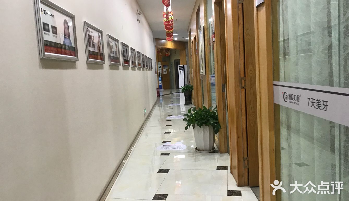 你确定你不想矫牙？