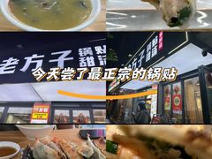 -众品老方子锅贴甜沫(李村店)