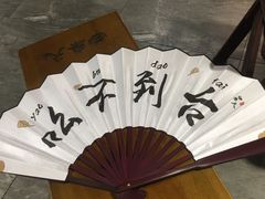 -白乐天毛肚火锅馆(南滨路店)