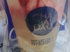 -茶百道(新城市广场店)