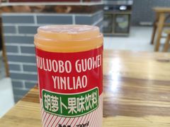 胡萝卜汁-马三洋芋片(兰州总店)