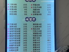 -夏食光安顺小舒冰粉冰浆(甲秀楼店)