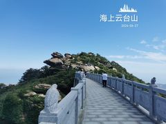 -海上云台山景区