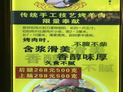 海报-烤肉季饭庄