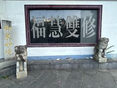 -卓刀泉寺