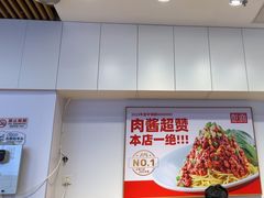 -醉面(苏州桥店)