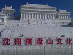 android_upload_pic-棋盘山冰雪大世界