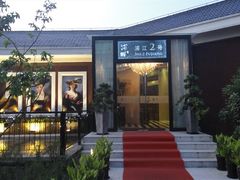 -浦江二号·独栋江景餐厅(滨江大道店)