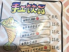 菜单-走街串巷(丰富路店)