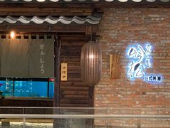 门面-吟松日式料理(莘庄店)