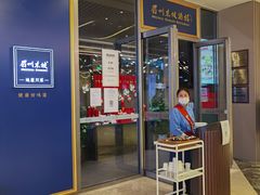 门面-眉州东坡(上海中心店)