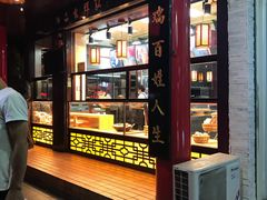 门面-弘祥蜂蜜大麻花(烟大店)