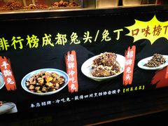 -鑫记婆婆兔·成都特产·兔头手撕兔(太古里店)