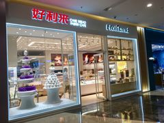 -好利来(乐堤港店)