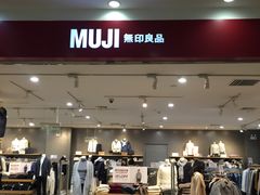 -MUJI无印良品(茂业天地店)