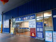 -麦德龙(南山店)