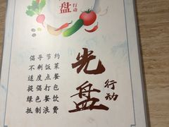 -同和居(月坛店)