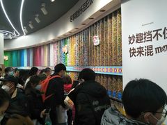 -m豆巧克力世界(上海世茂广场店)