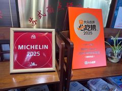 -同得兴 Since·1995 传统苏式面馆(嘉馀坊店)