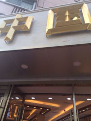 iphone_upload_pic-中国黄金(塘桥店)