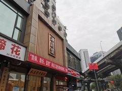 -承启堂中医馆·健康管理中心·推拿·针灸