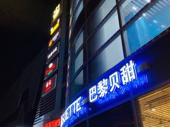 -京粮广场