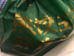 -煎饺王子(财富广场店)