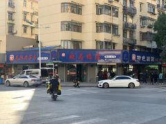 -晓马鸭店(新芜路店)