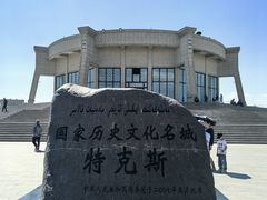 -特克斯八卦城