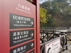 -汤山公园