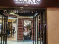 门面-中心大酒店·本味餐厅