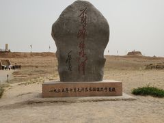 -水洞沟旅游区