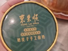 -东来顺饭庄(王府井步行街店)