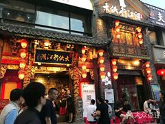 门面-蜀大侠火锅(寰球文化地标·总府店)