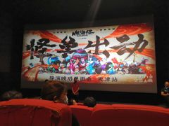 -天津美亚HeyLED影城(天津水游城店)