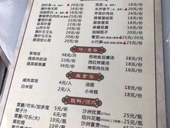 菜单-太湖好灶头土菜馆(石公路店)