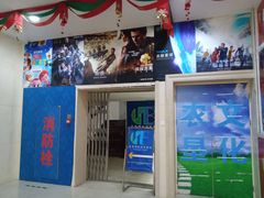 -农垦博纳国际影城(津奥广场IMAX店)